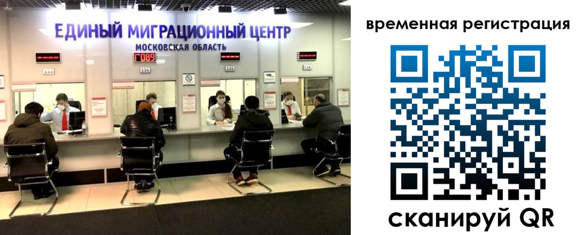 купить прописку в Бийске