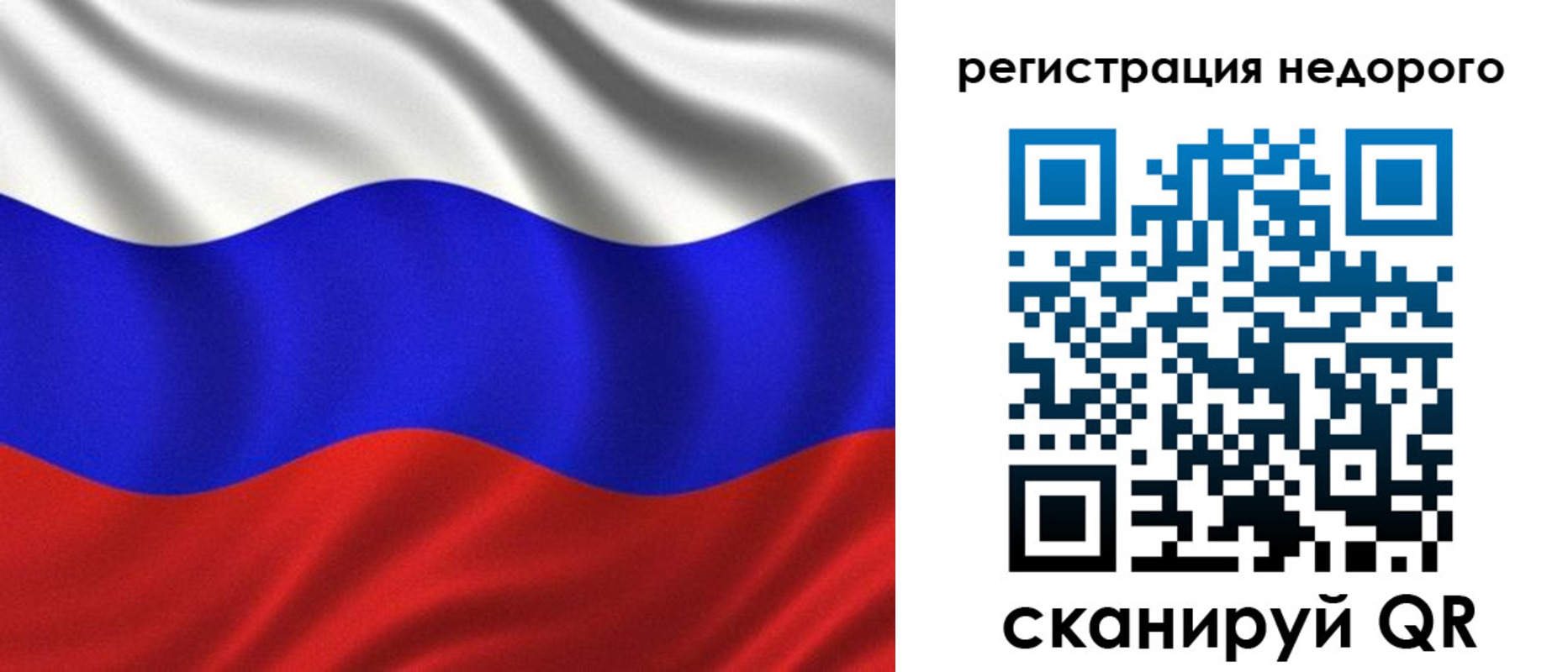 временная регистрация поиск в Бийске