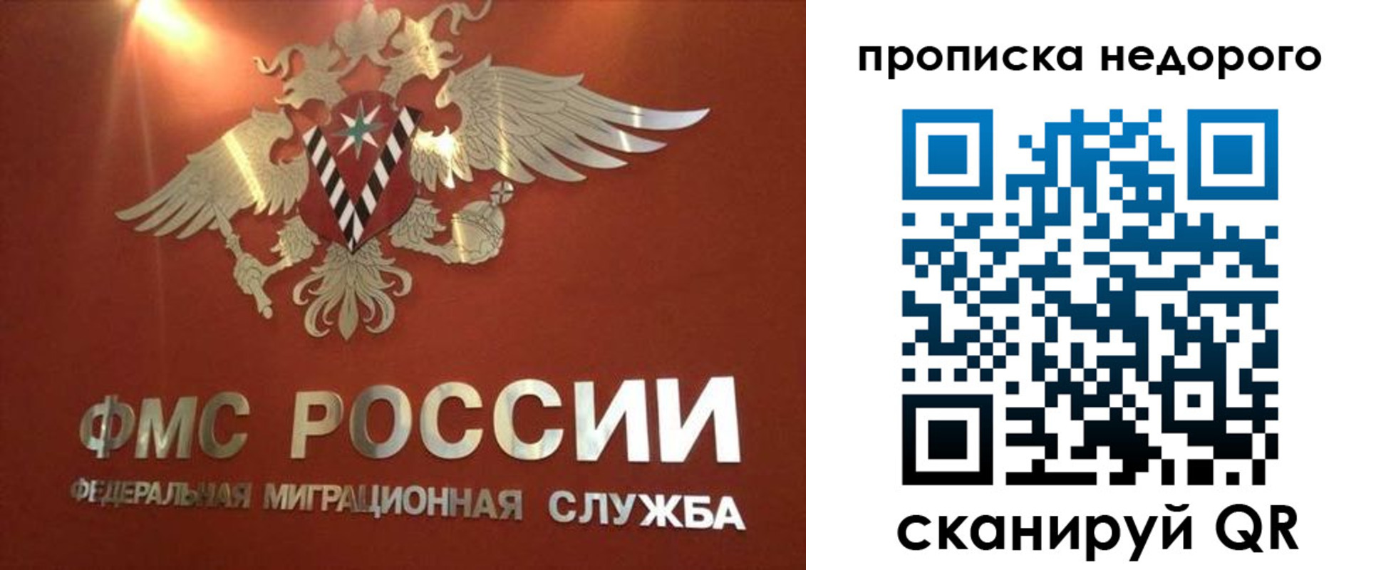 прописка для военкомата в Бийске