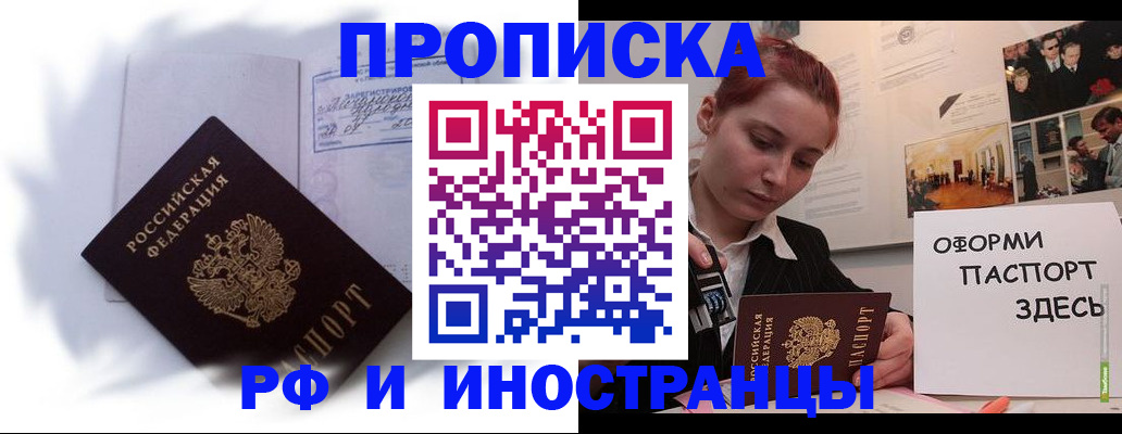 регистрация для дет. сада в Бийске