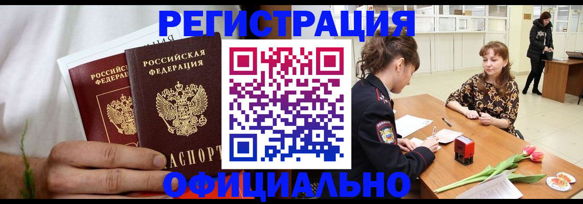 регистрация для дет. сада в Бийске