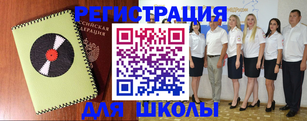 где прописаться в Бийске