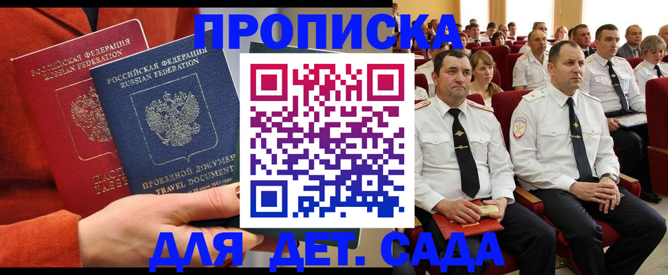 регистрация для школы в Бийске